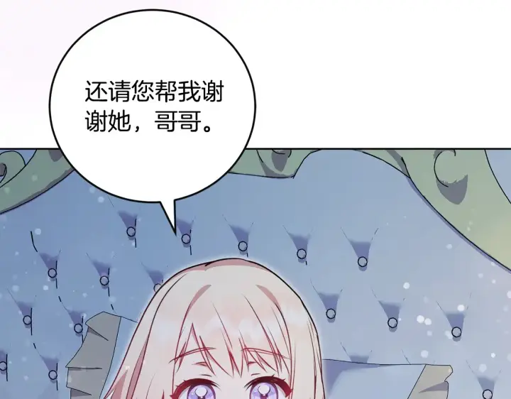 《太可爱了怎么办》第29话 羞羞图19