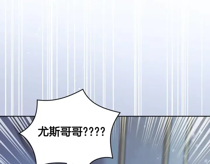 《太可爱了怎么办》第29话 羞羞图2