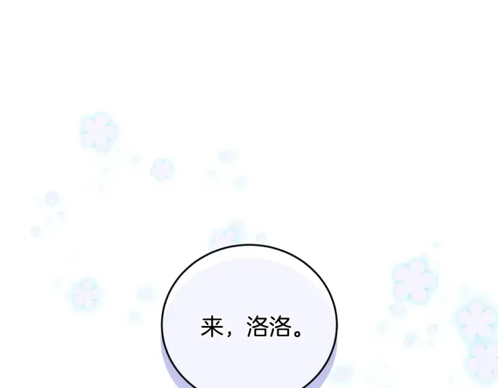 《太可爱了怎么办》第29话 羞羞图22