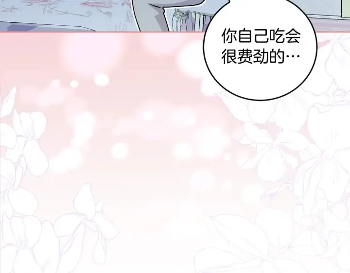 《太可爱了怎么办》第29话 羞羞图30
