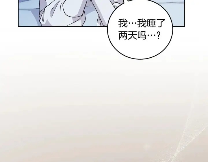 《太可爱了怎么办》第29话 羞羞图38