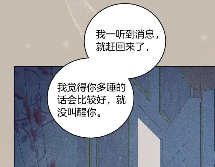 《太可爱了怎么办》第29话 羞羞图41
