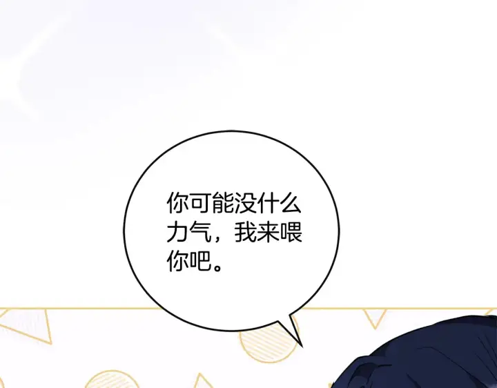 《太可爱了怎么办》第29话 羞羞图50