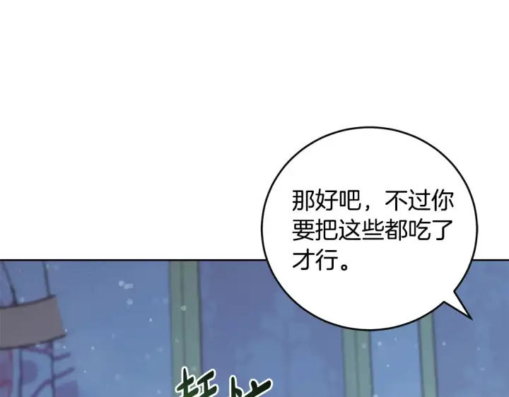 《太可爱了怎么办》第29话 羞羞图56