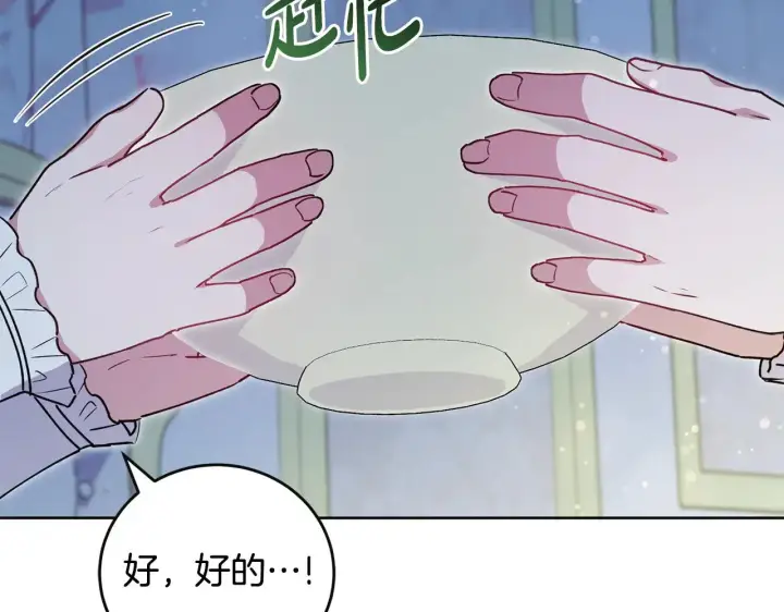 《太可爱了怎么办》第29话 羞羞图57