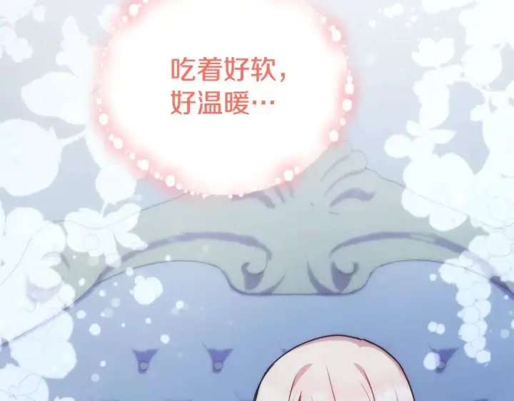 《太可爱了怎么办》第29话 羞羞图59