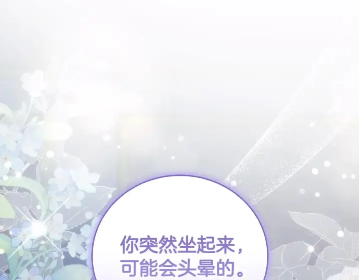 《太可爱了怎么办》第29话 羞羞图7