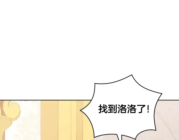 《太可爱了怎么办》第29话 羞羞图89