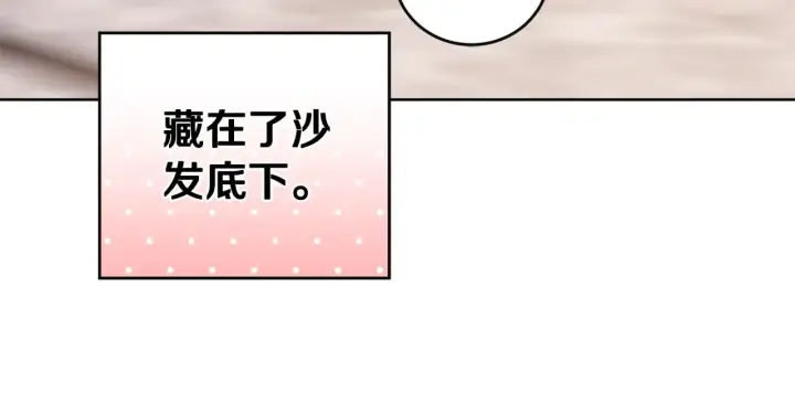 《太可爱了怎么办》第29话 羞羞图98
