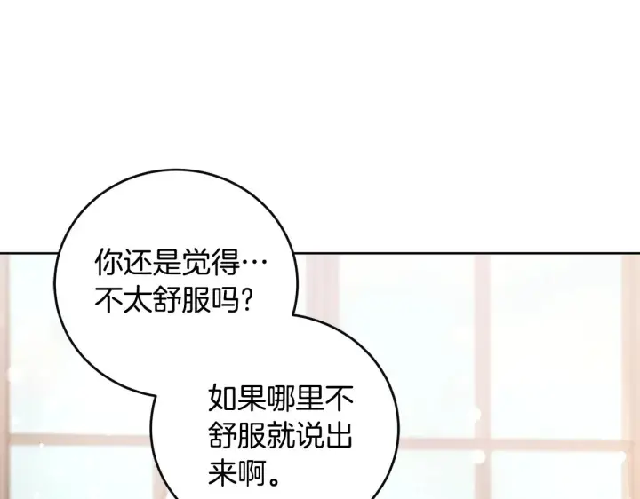 《太可爱了怎么办》第30话 真正的女儿图109