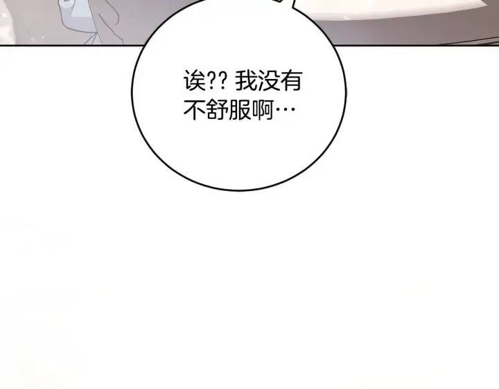 《太可爱了怎么办》第30话 真正的女儿图111