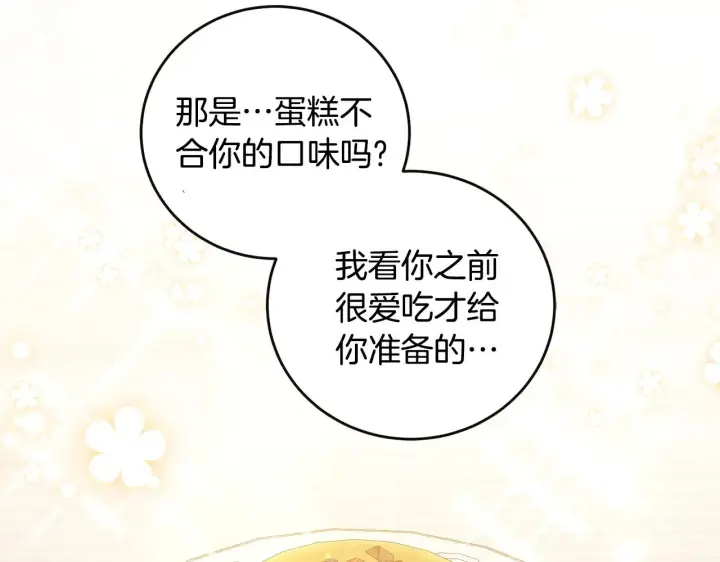 《太可爱了怎么办》第30话 真正的女儿图112