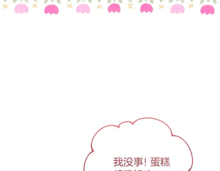 《太可爱了怎么办》第30话 真正的女儿图117