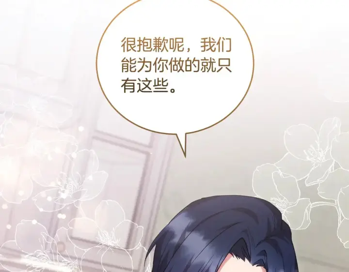 《太可爱了怎么办》第30话 真正的女儿图128
