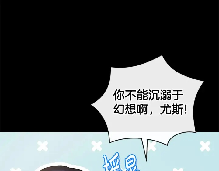 《太可爱了怎么办》第30话 真正的女儿图13