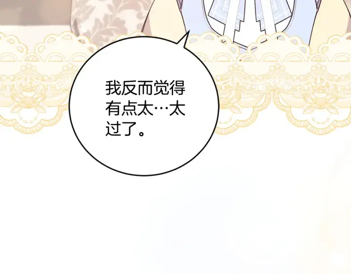 《太可爱了怎么办》第30话 真正的女儿图135