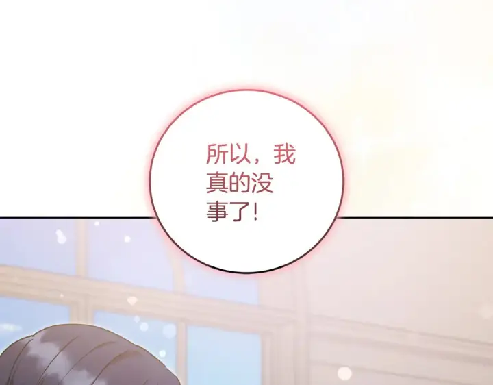 《太可爱了怎么办》第30话 真正的女儿图136