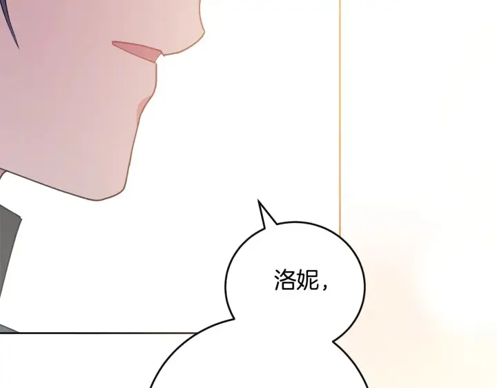 《太可爱了怎么办》第30话 真正的女儿图139