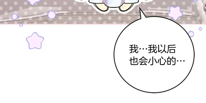 《太可爱了怎么办》第30话 真正的女儿图142