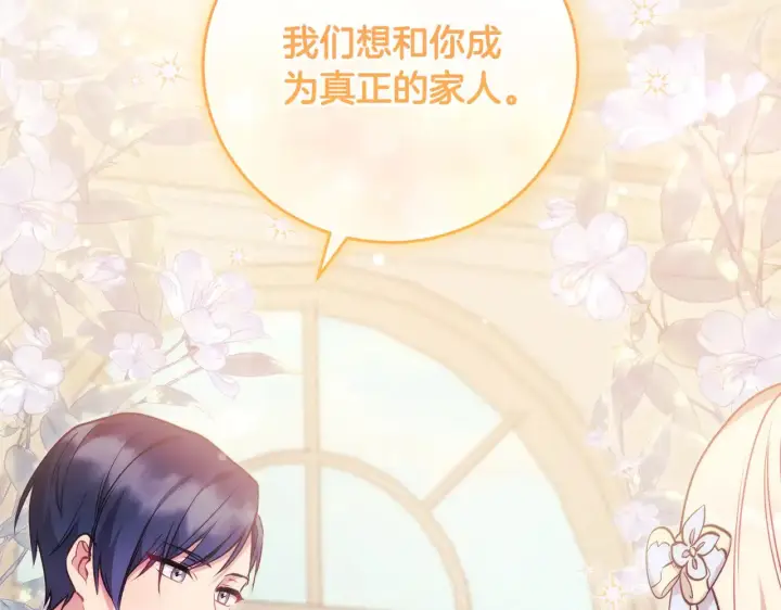 《太可爱了怎么办》第30话 真正的女儿图145