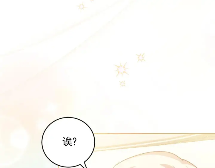 《太可爱了怎么办》第30话 真正的女儿图148