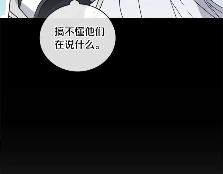 《太可爱了怎么办》第30话 真正的女儿图15