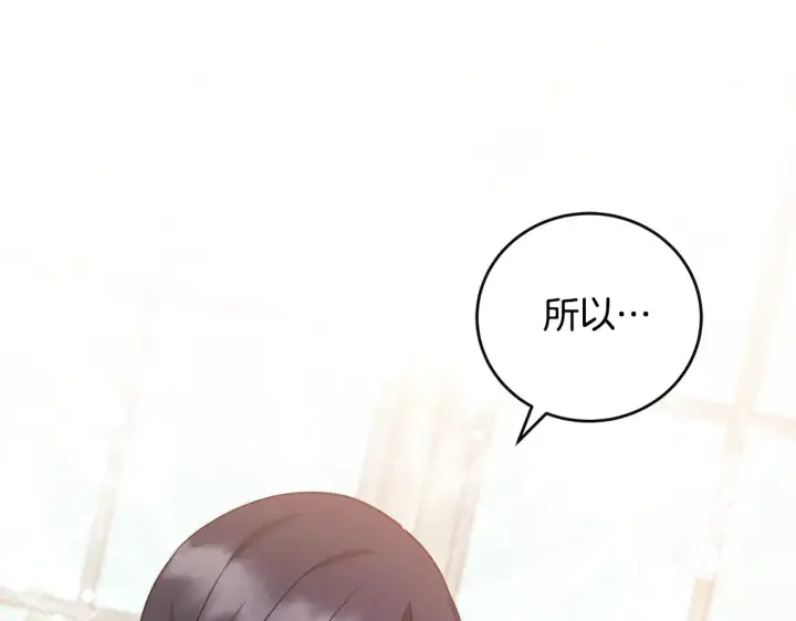 《太可爱了怎么办》第30话 真正的女儿图153