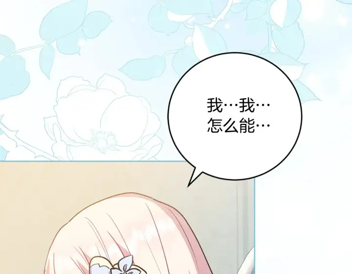 《太可爱了怎么办》第30话 真正的女儿图158