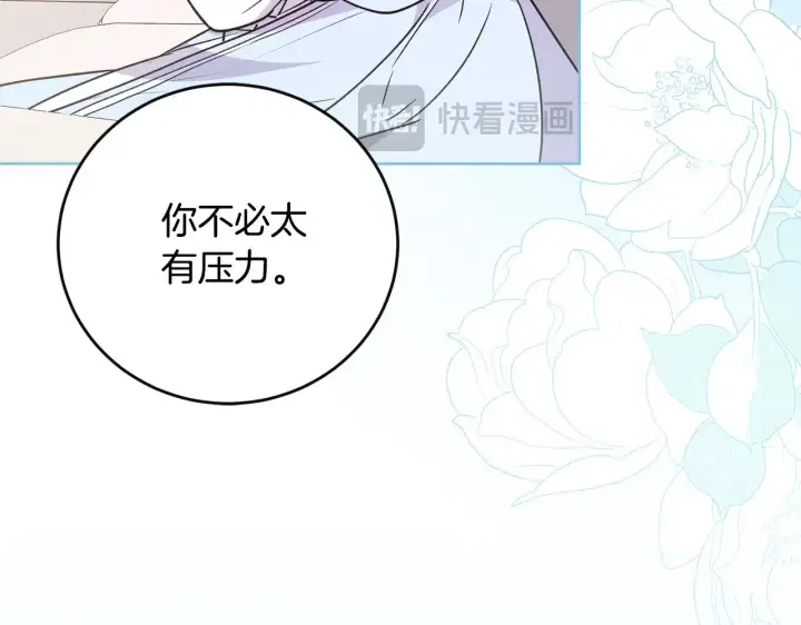 《太可爱了怎么办》第30话 真正的女儿图160