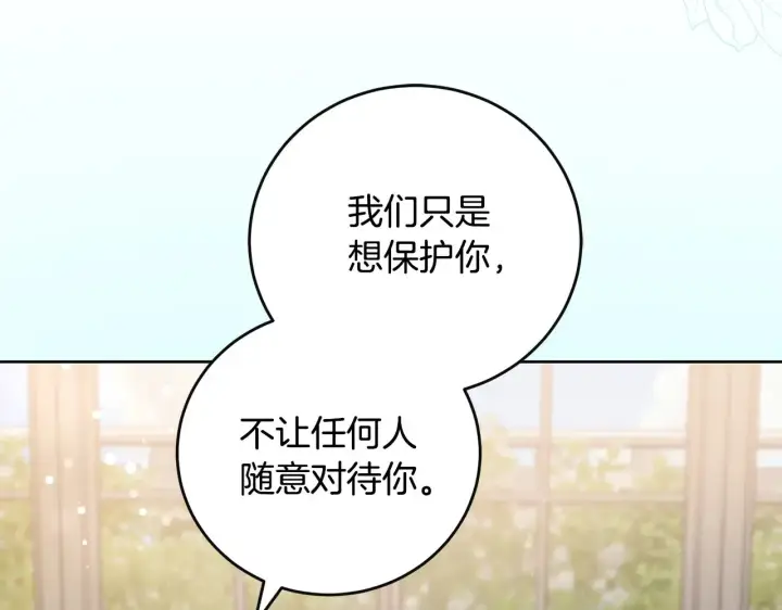 《太可爱了怎么办》第30话 真正的女儿图161