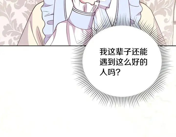 《太可爱了怎么办》第30话 真正的女儿图166