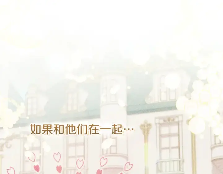 《太可爱了怎么办》第30话 真正的女儿图167
