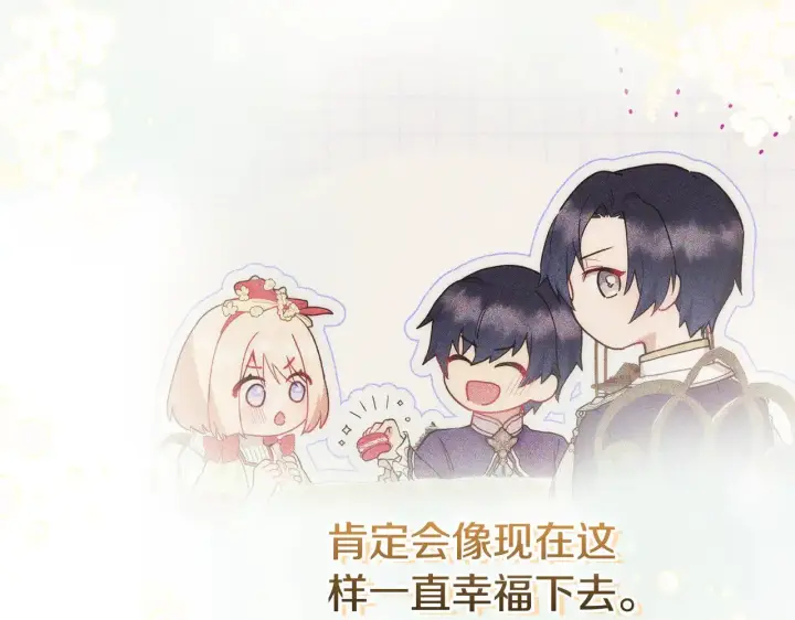 《太可爱了怎么办》第30话 真正的女儿图169