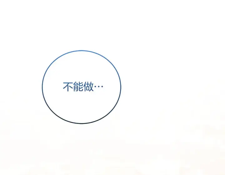 《太可爱了怎么办》第30话 真正的女儿图175