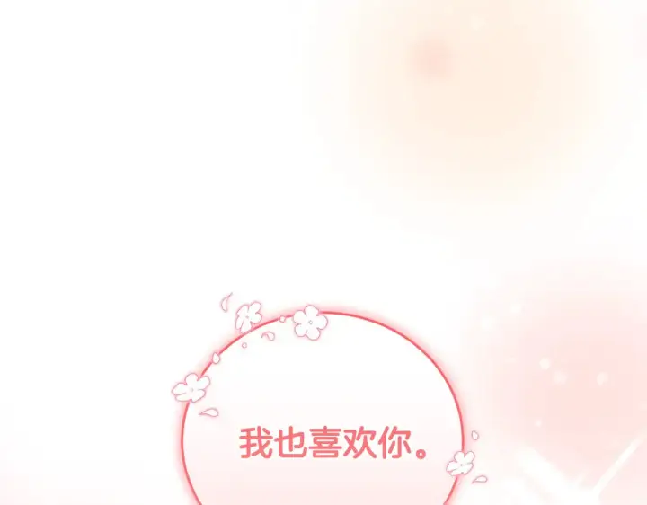 《太可爱了怎么办》第30话 真正的女儿图24