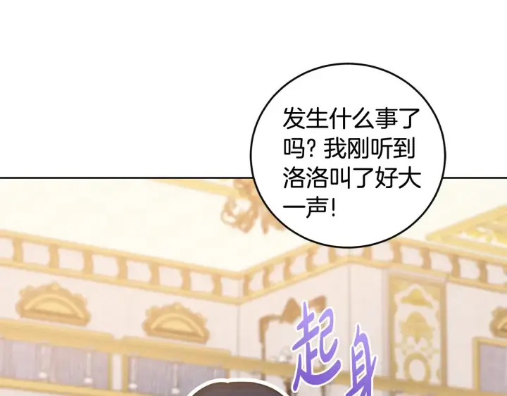 《太可爱了怎么办》第30话 真正的女儿图35