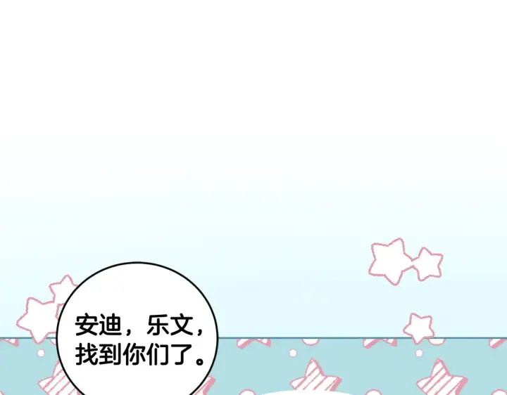 《太可爱了怎么办》第30话 真正的女儿图37