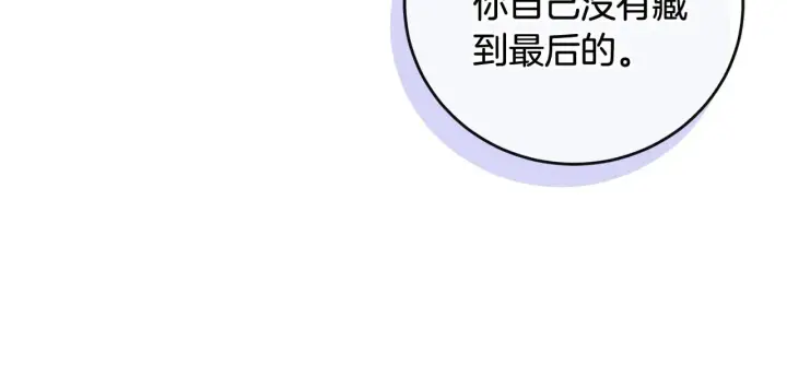 《太可爱了怎么办》第30话 真正的女儿图42