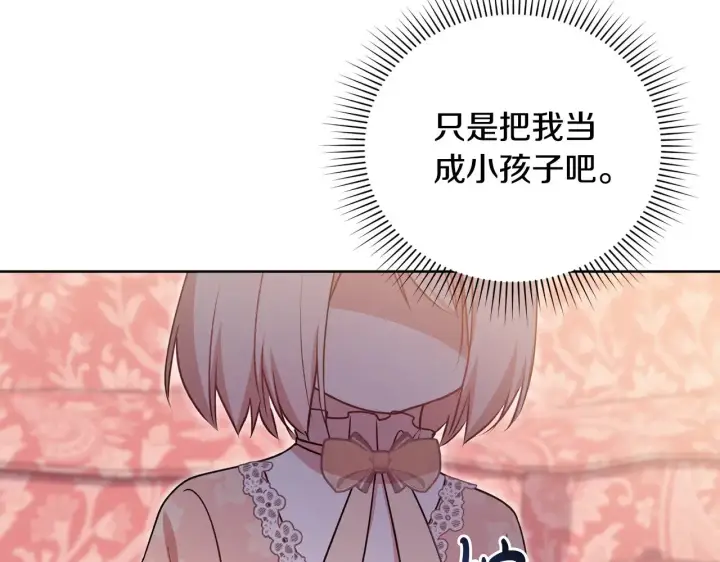 《太可爱了怎么办》第30话 真正的女儿图45