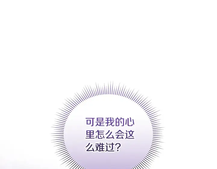 《太可爱了怎么办》第30话 真正的女儿图47