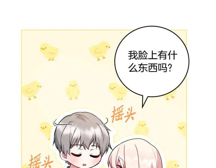 《太可爱了怎么办》第30话 真正的女儿图58