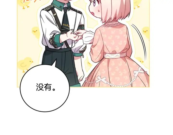 《太可爱了怎么办》第30话 真正的女儿图59