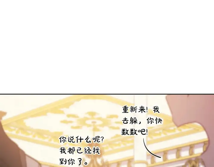 《太可爱了怎么办》第30话 真正的女儿图60
