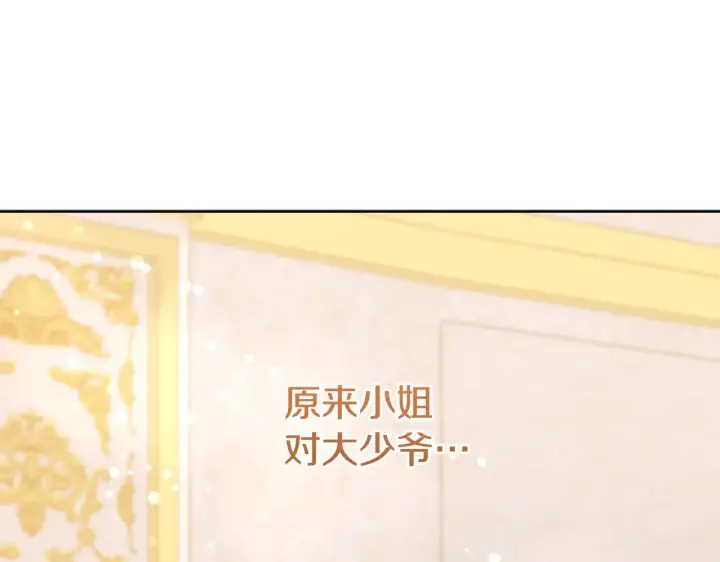 《太可爱了怎么办》第30话 真正的女儿图64