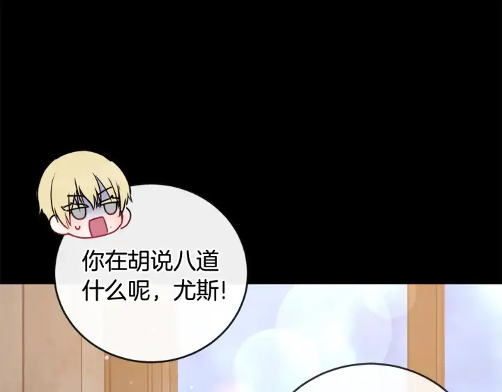 《太可爱了怎么办》第30话 真正的女儿图7