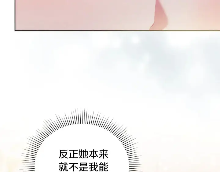《太可爱了怎么办》第30话 真正的女儿图70