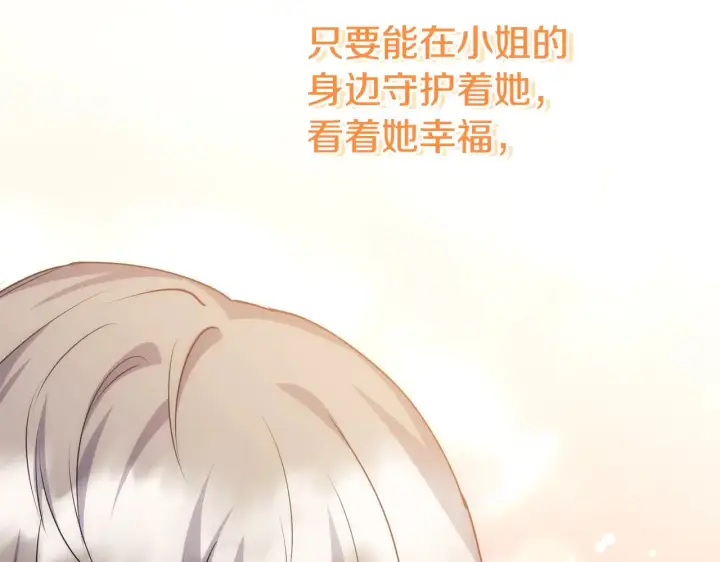 《太可爱了怎么办》第30话 真正的女儿图74