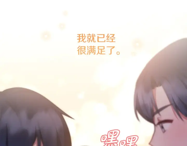 《太可爱了怎么办》第30话 真正的女儿图76