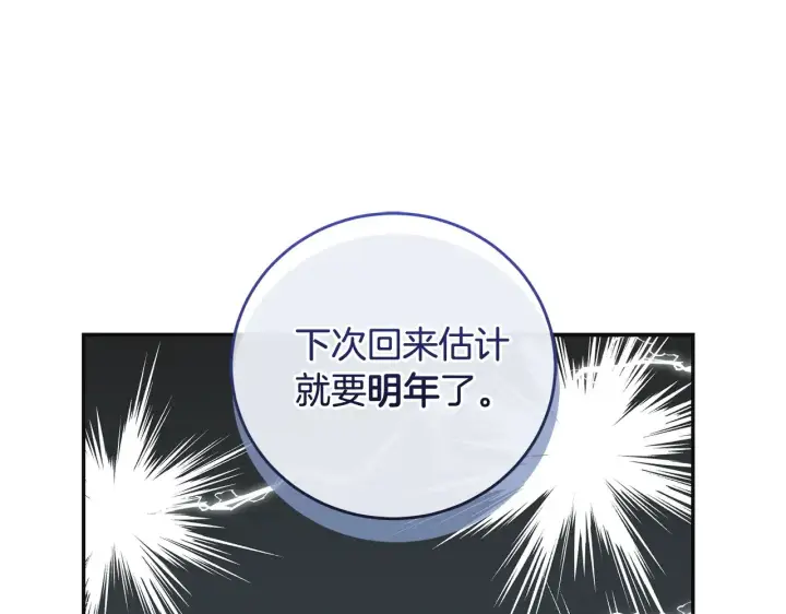 《太可爱了怎么办》第30话 真正的女儿图85