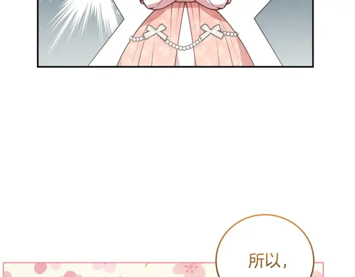 《太可爱了怎么办》第30话 真正的女儿图87